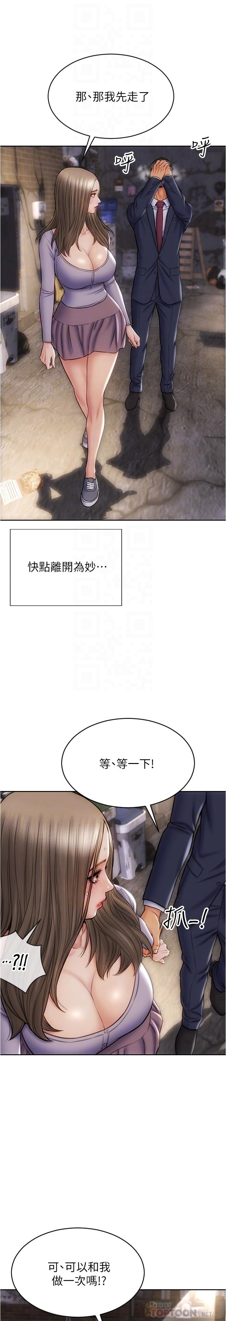 8P - 致命坏男人