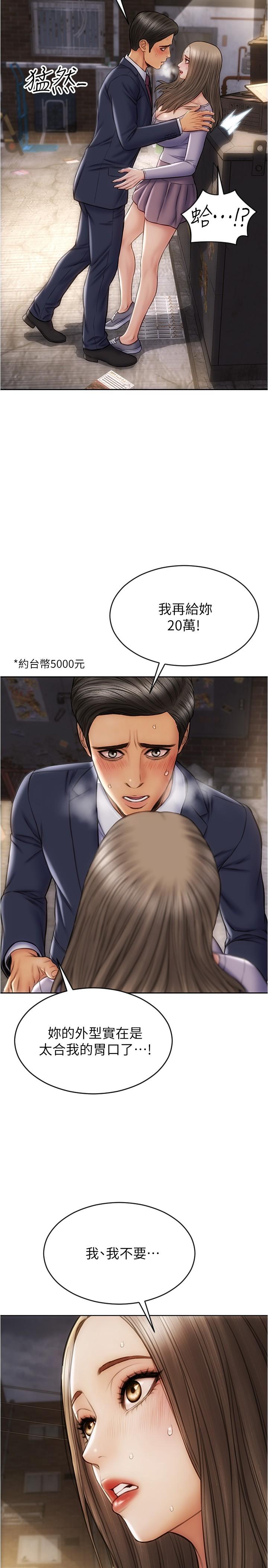 9P - 致命坏男人