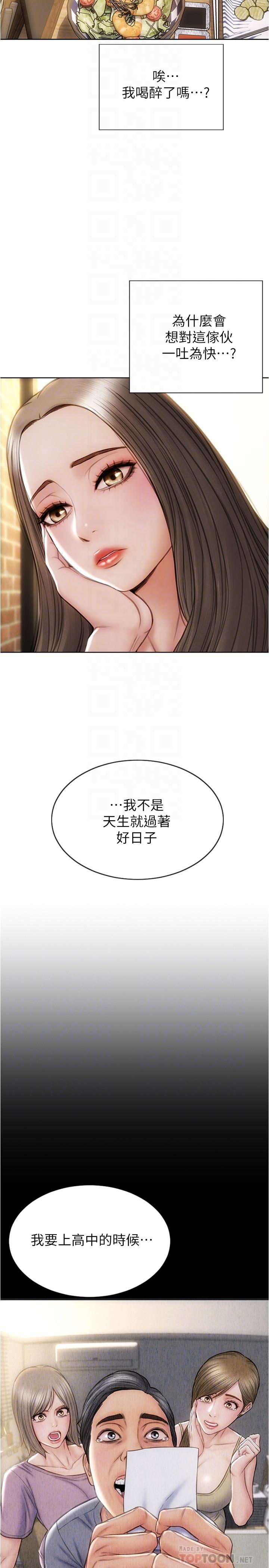 18P - 致命坏男人
