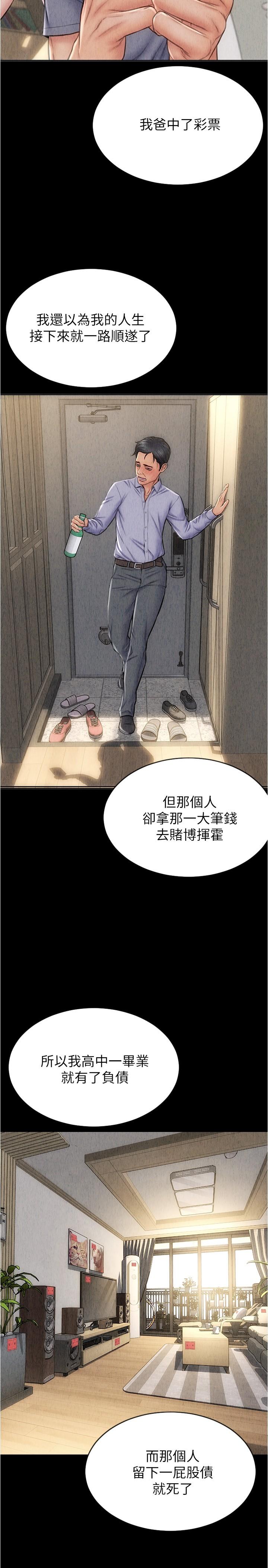 19P - 致命坏男人