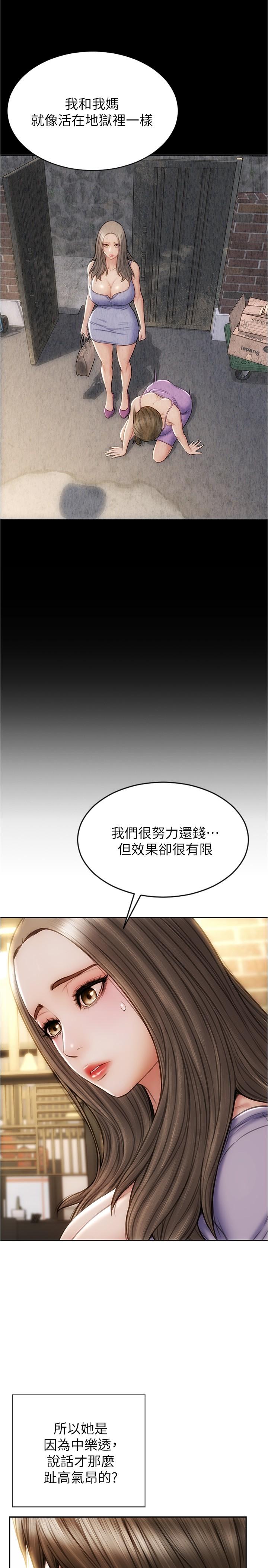 20P - 致命坏男人
