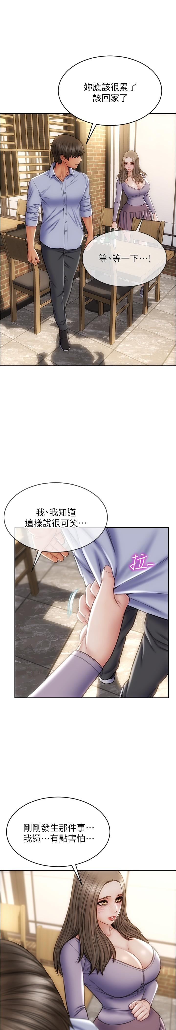 23P - 致命坏男人