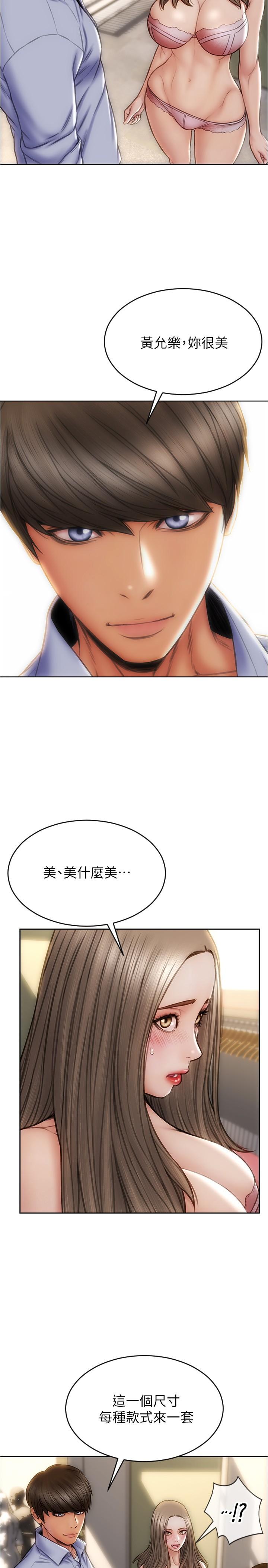 3P - 致命坏男人