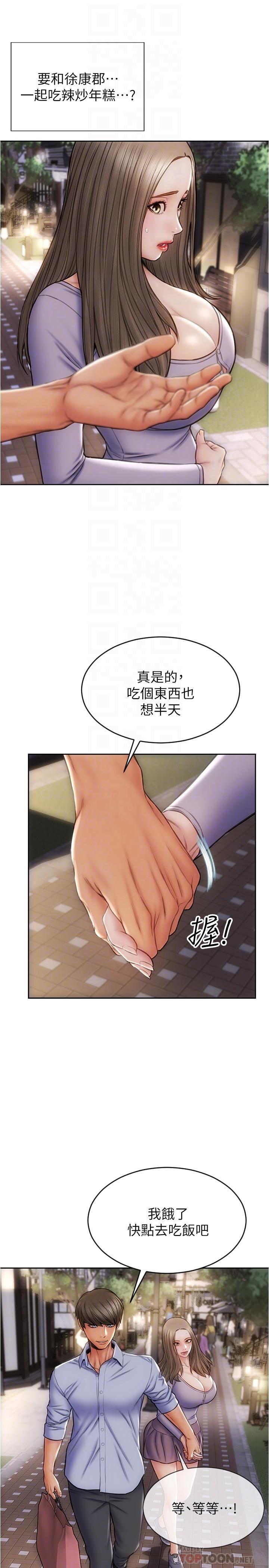 8P - 致命坏男人