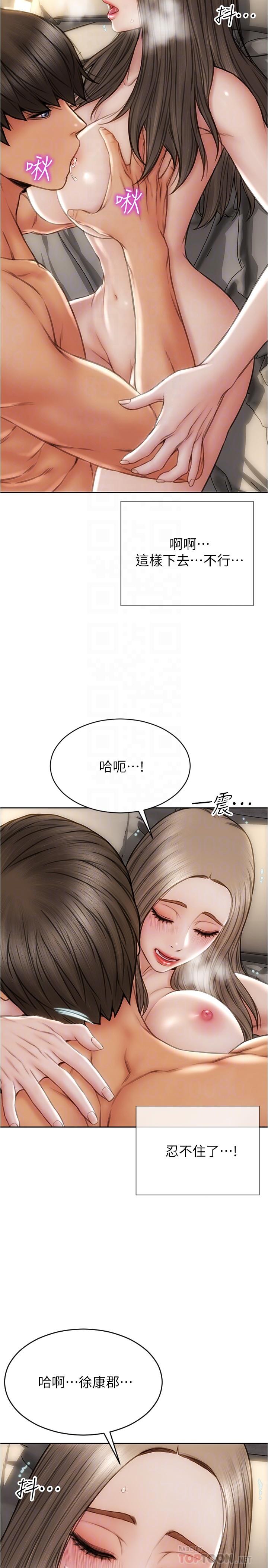 12P - 致命坏男人