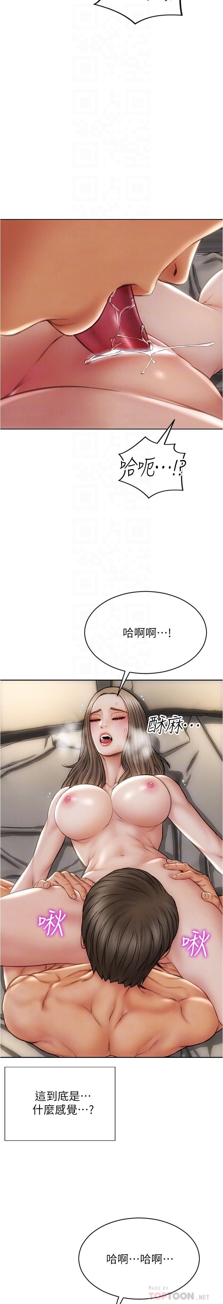 18P - 致命坏男人
