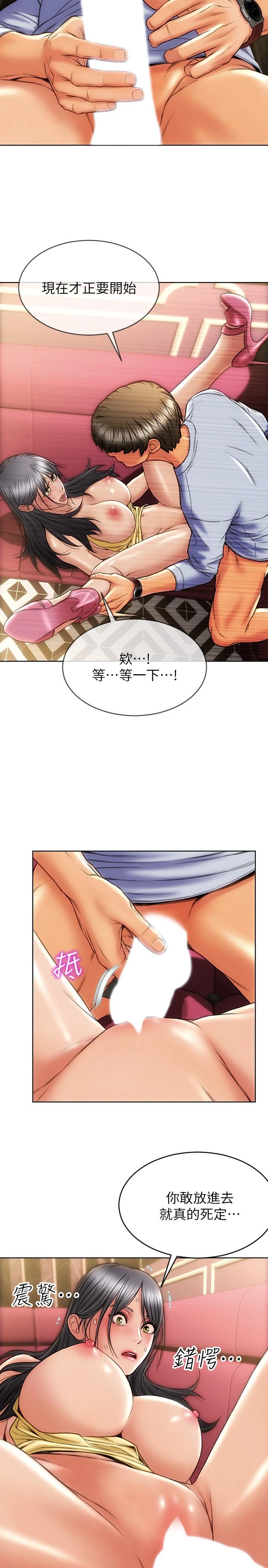13P - 致命坏男人