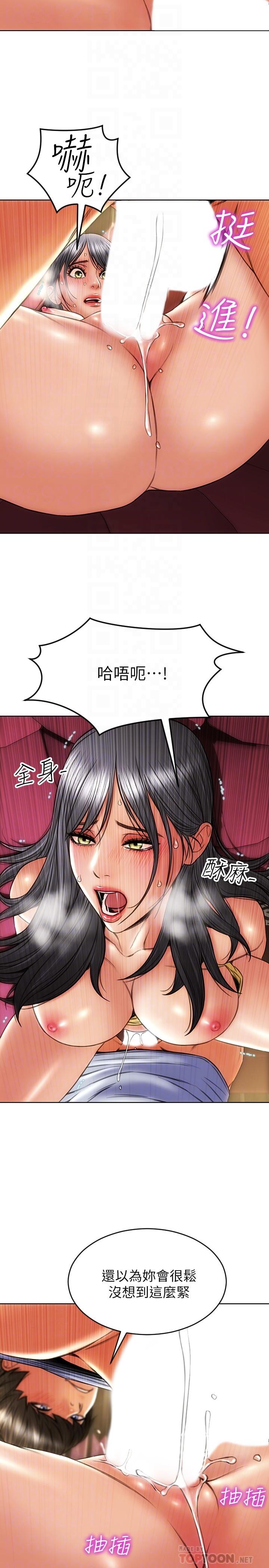 14P - 致命坏男人