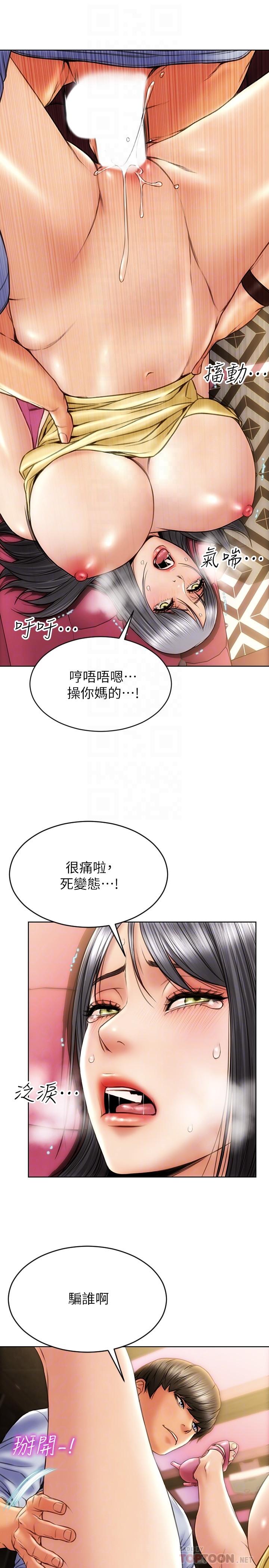 16P - 致命坏男人