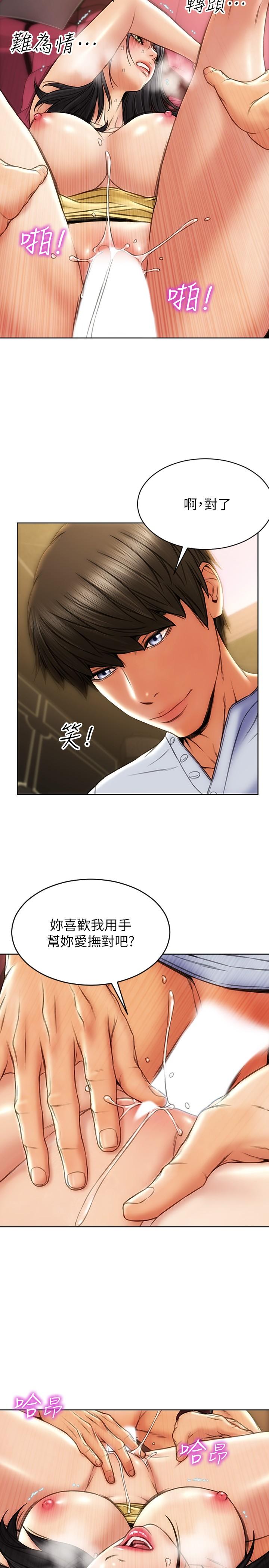 19P - 致命坏男人