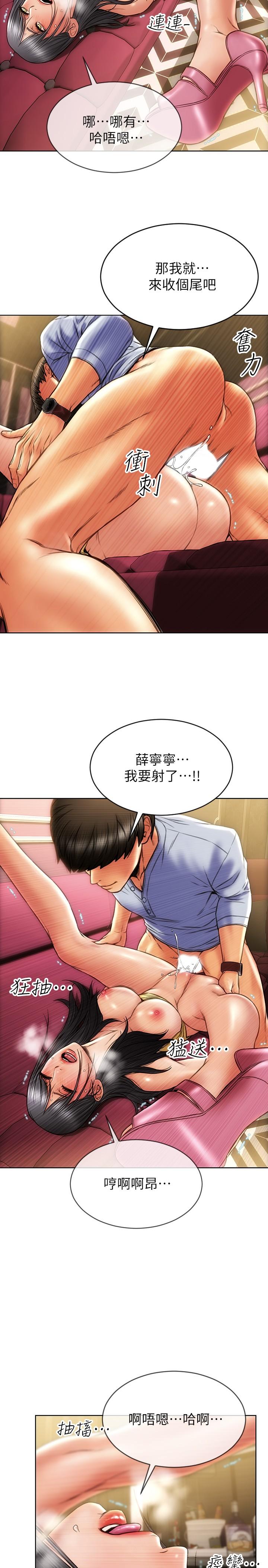 21P - 致命坏男人
