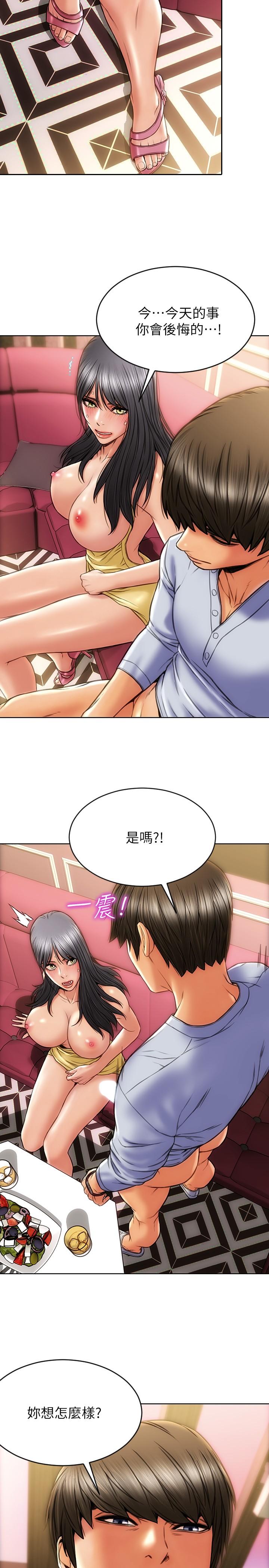 25P - 致命坏男人