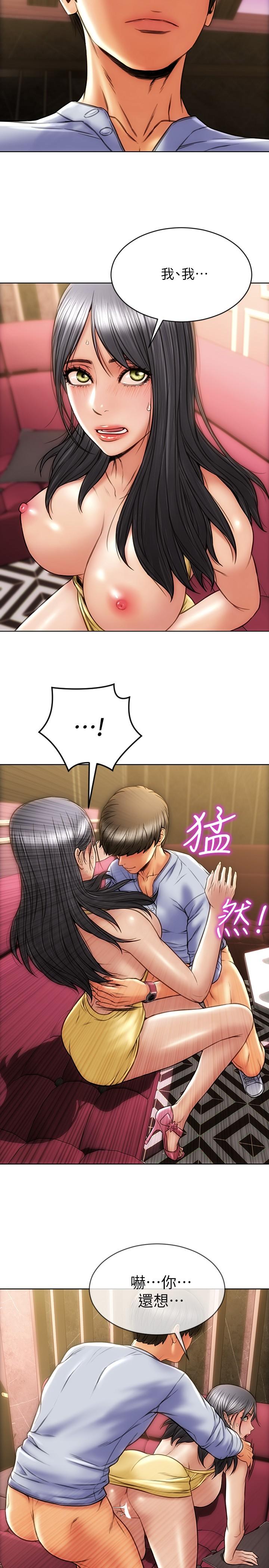 26P - 致命坏男人