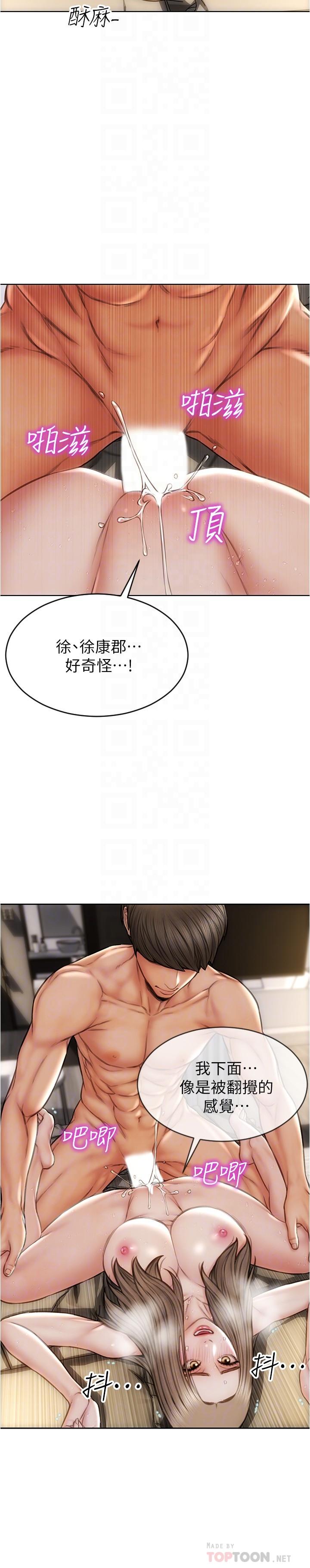 14P - 致命坏男人