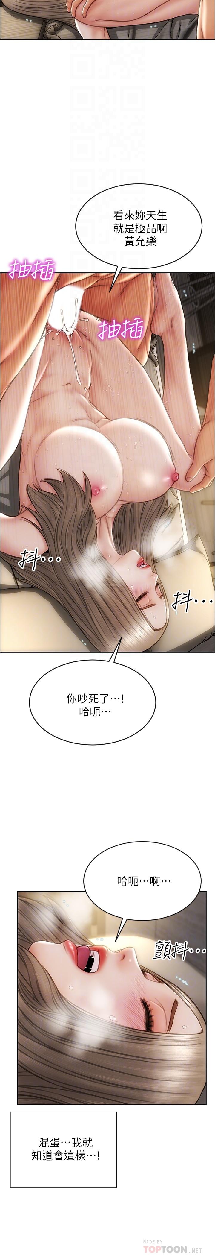 16P - 致命坏男人