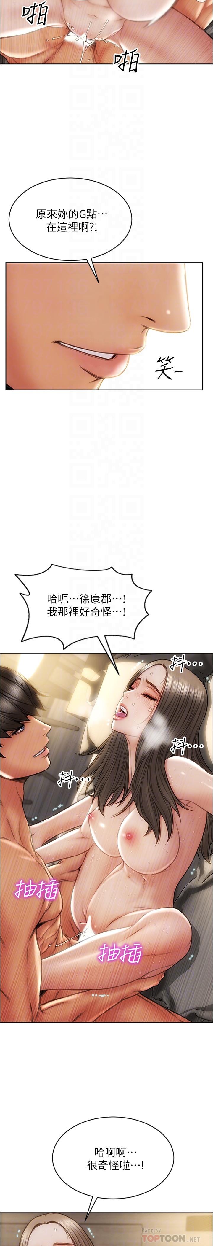 18P - 致命坏男人
