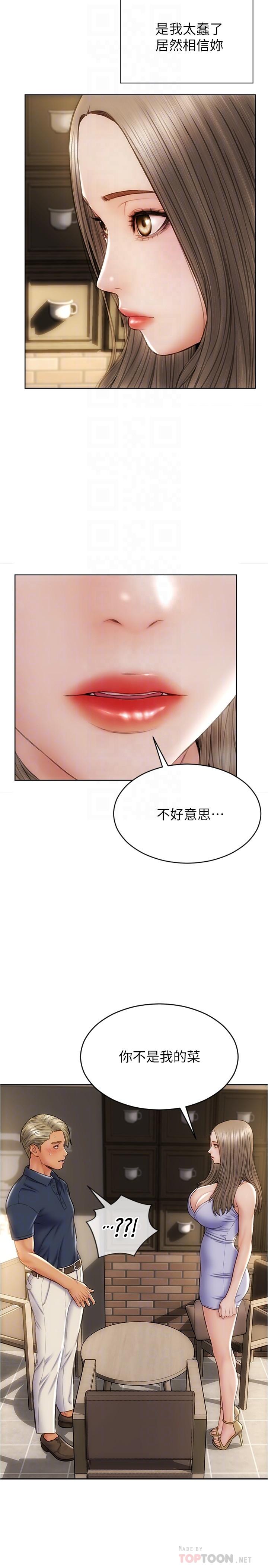 12P - 致命坏男人