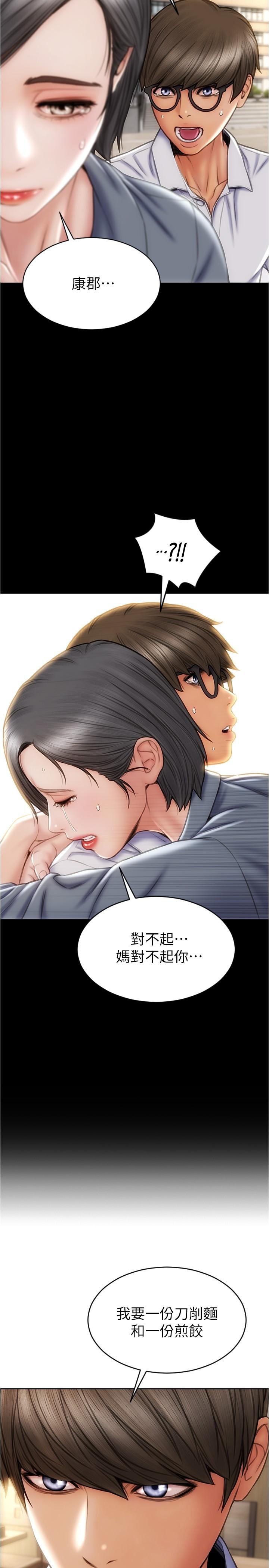 26P - 致命坏男人