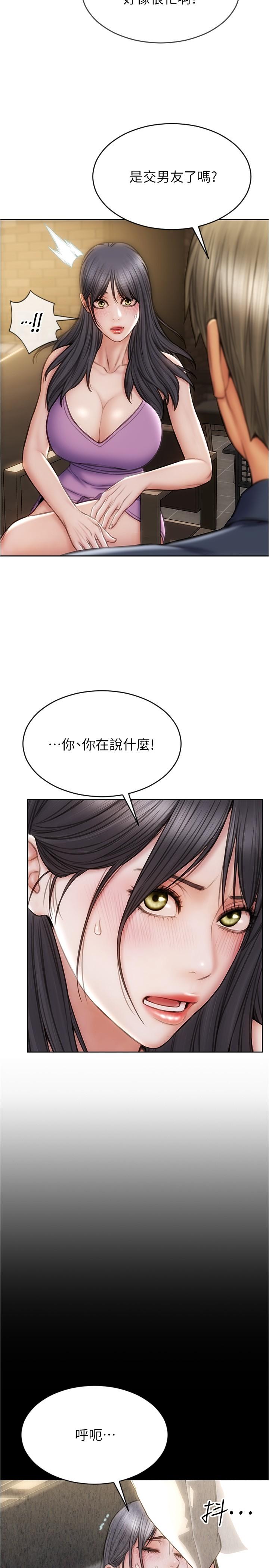 3P - 致命坏男人