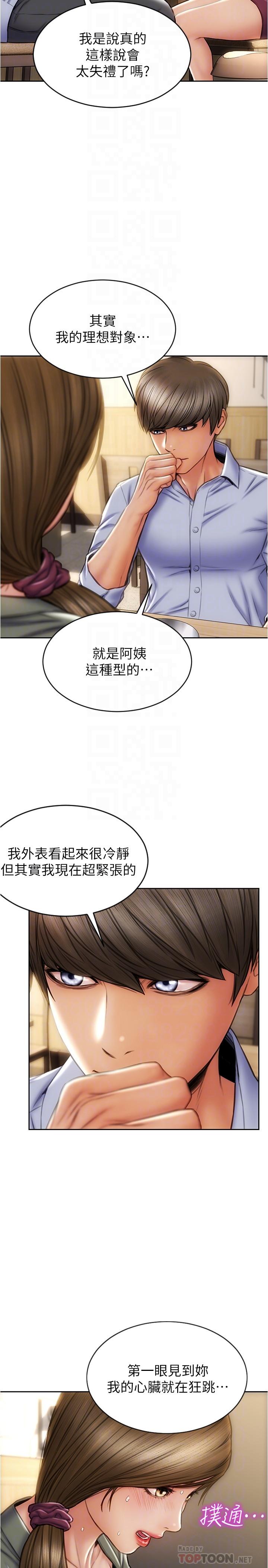 12P - 致命坏男人