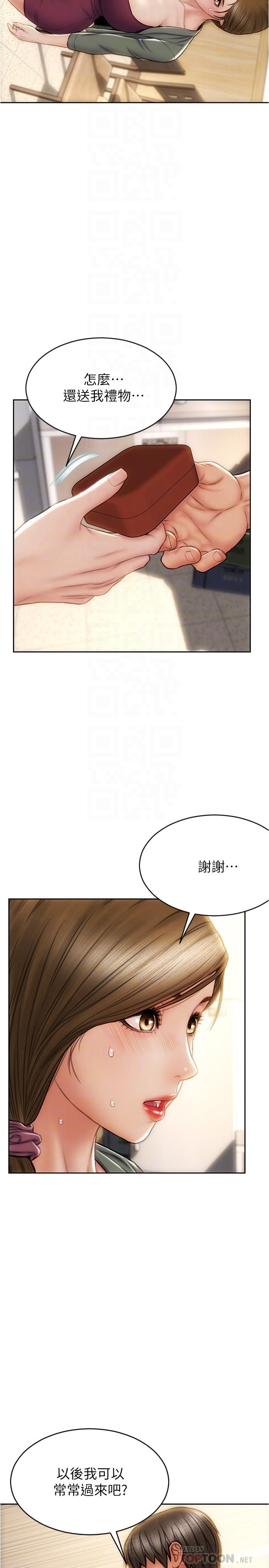 16P - 致命坏男人