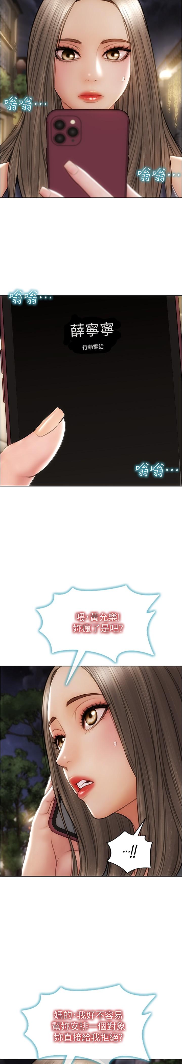 23P - 致命坏男人