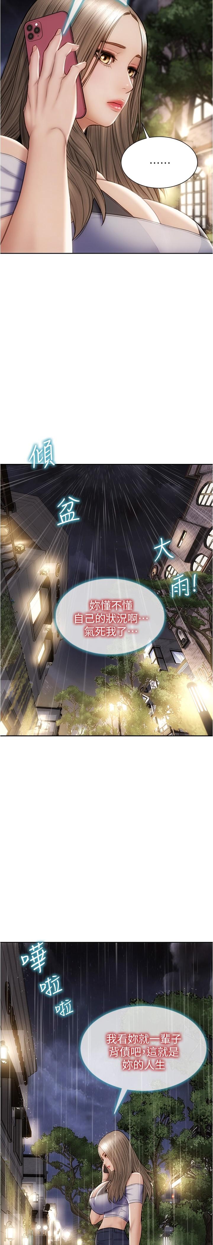 24P - 致命坏男人