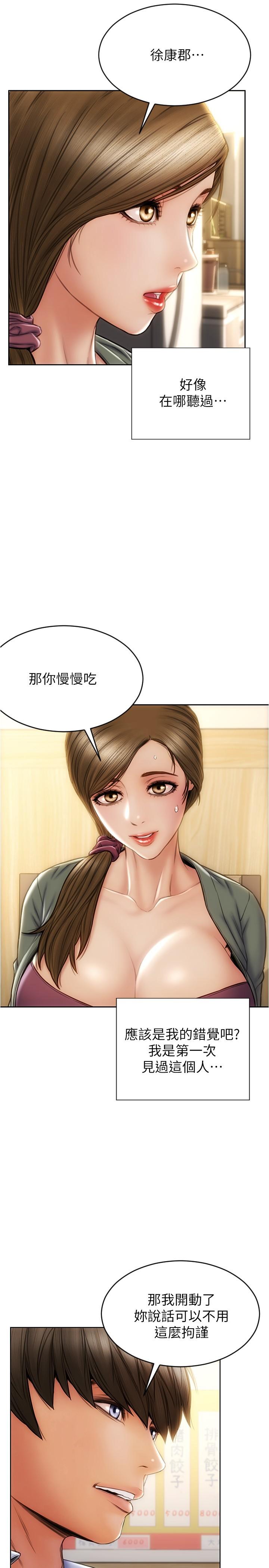5P - 致命坏男人