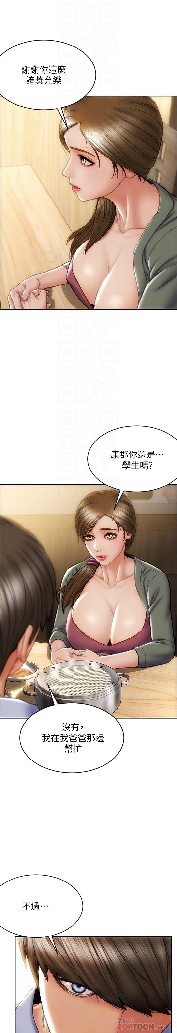 8P - 致命坏男人