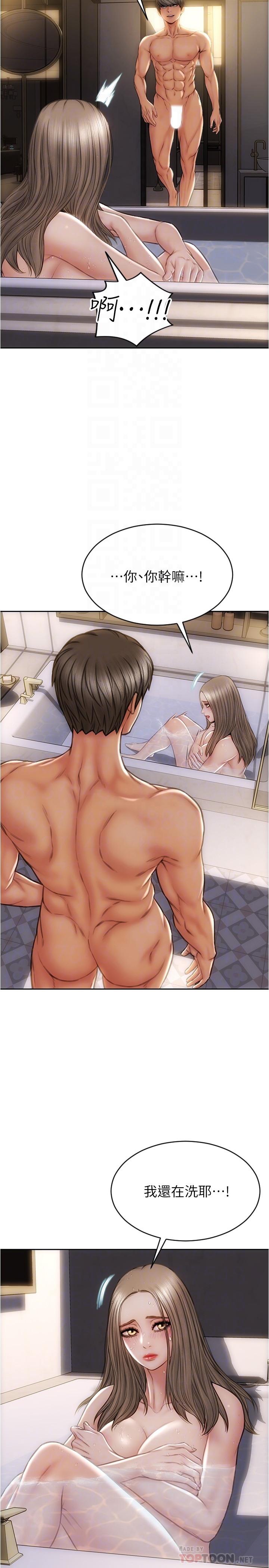 12P - 致命坏男人
