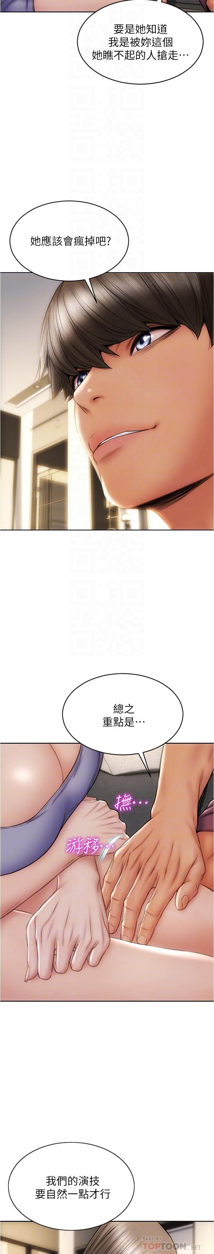 4P - 致命坏男人