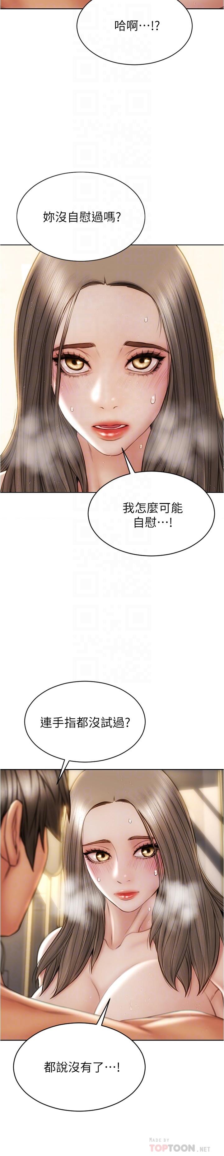 14P - 致命坏男人