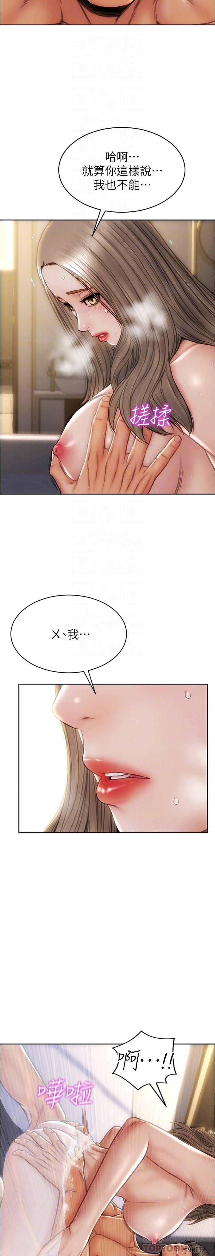 16P - 致命坏男人