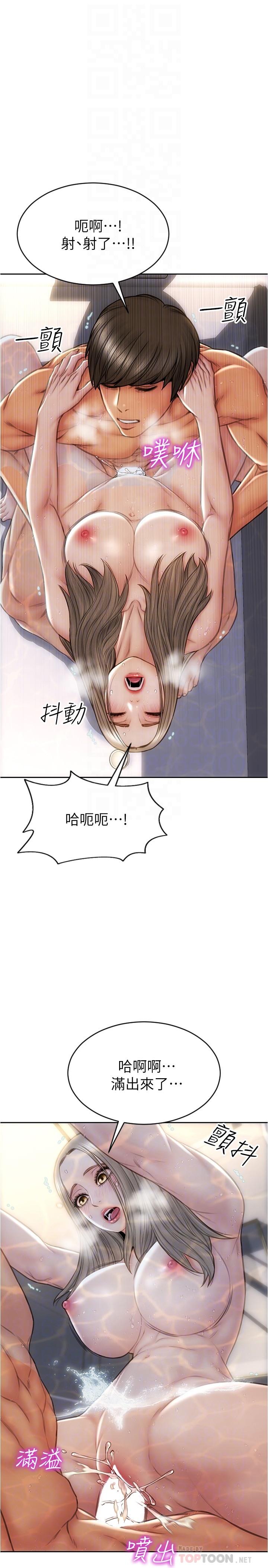 12P - 致命坏男人