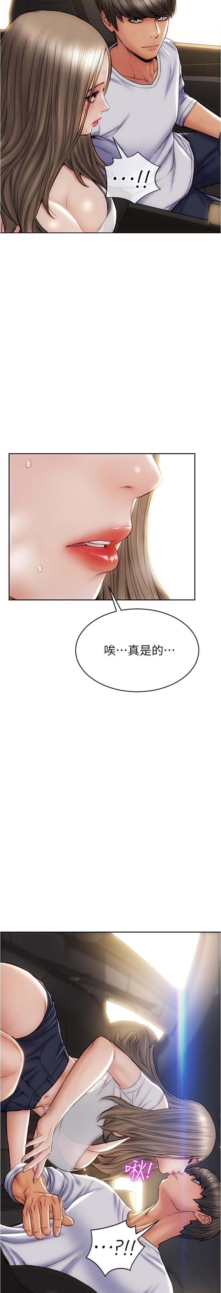 17P - 致命坏男人