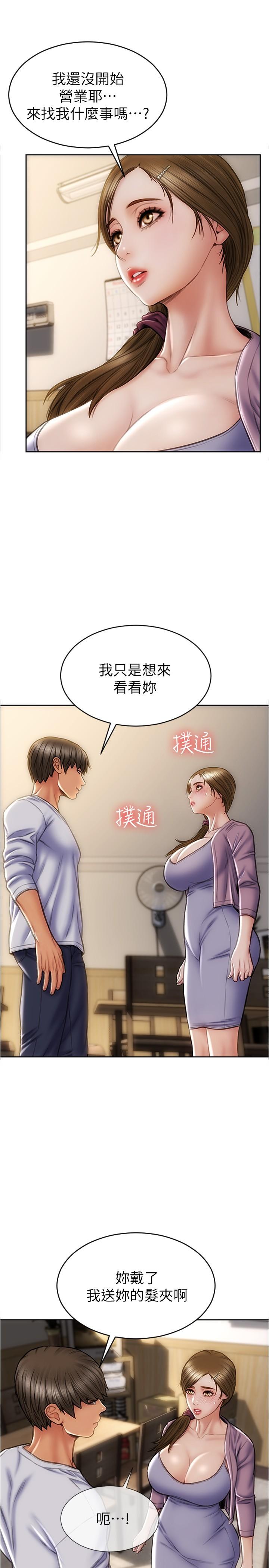 22P - 致命坏男人