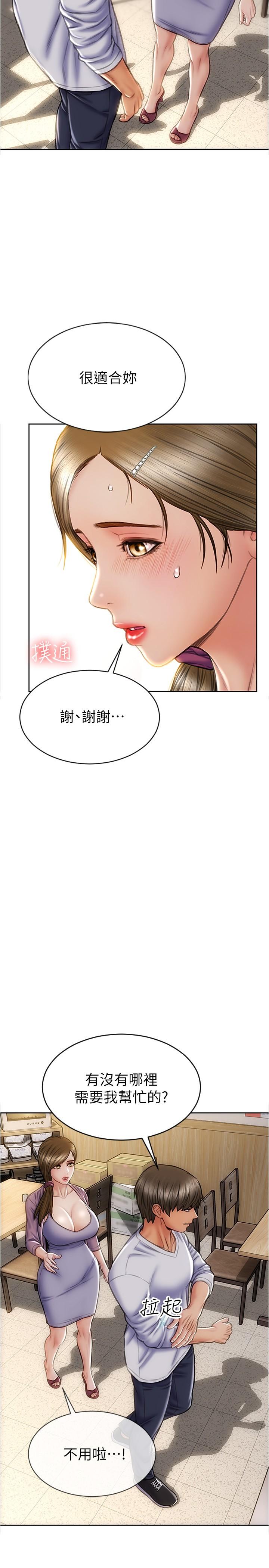 23P - 致命坏男人