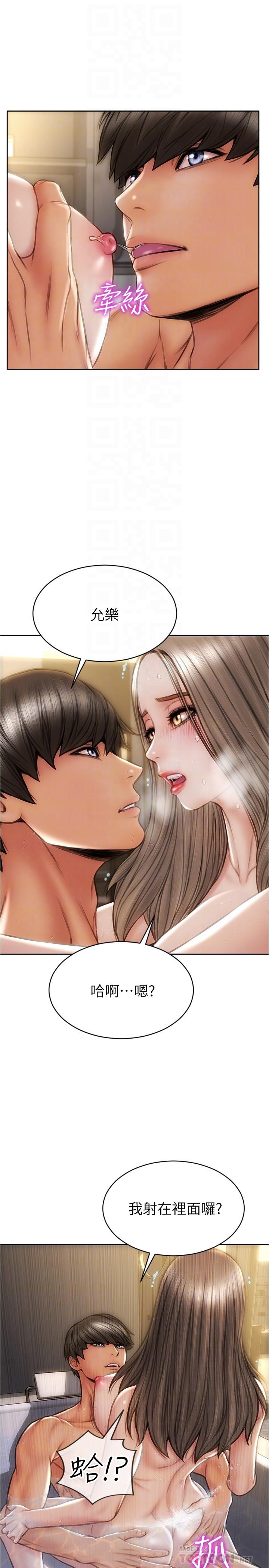8P - 致命坏男人