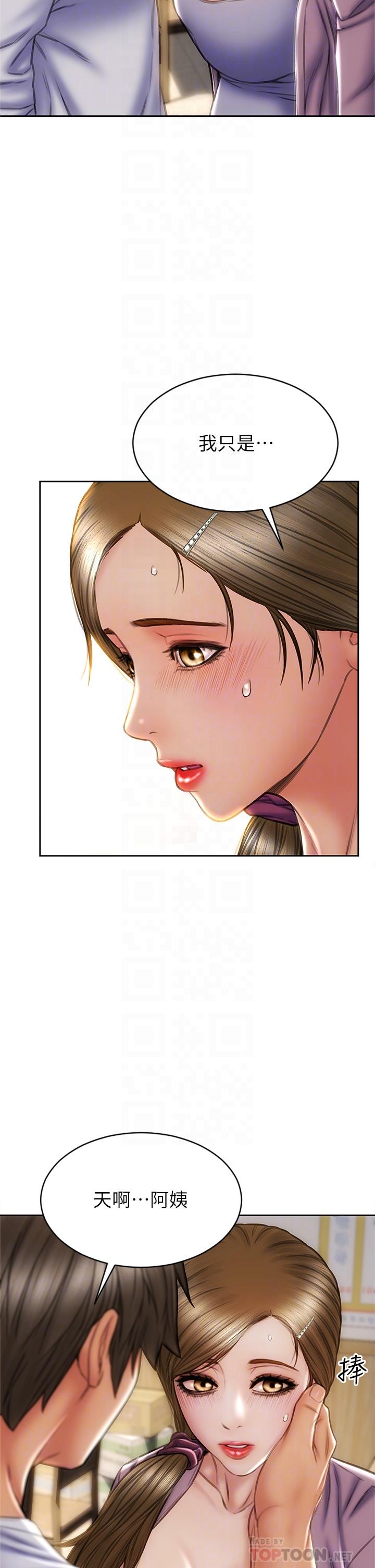 16P - 致命坏男人
