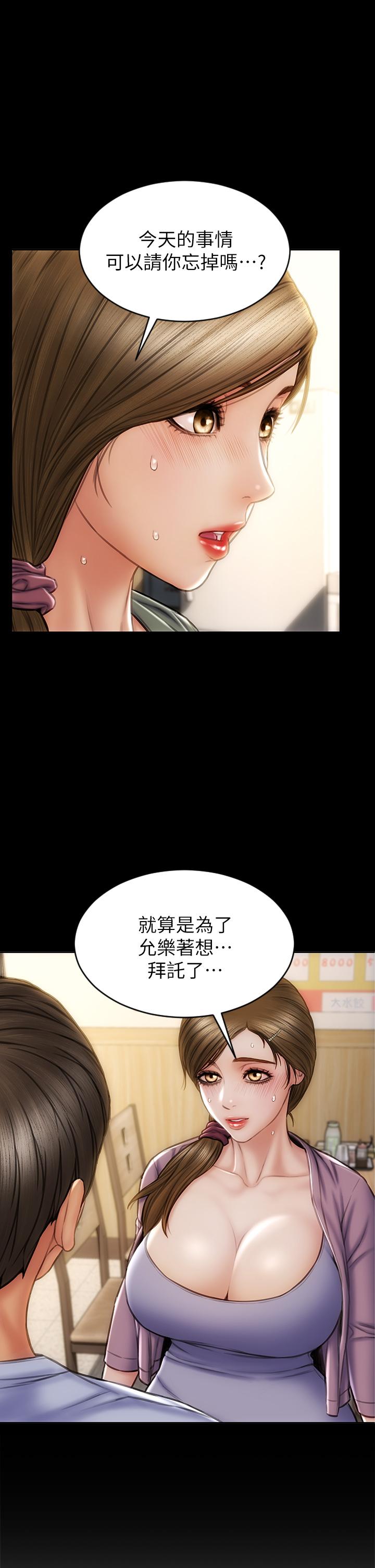 38P - 致命坏男人