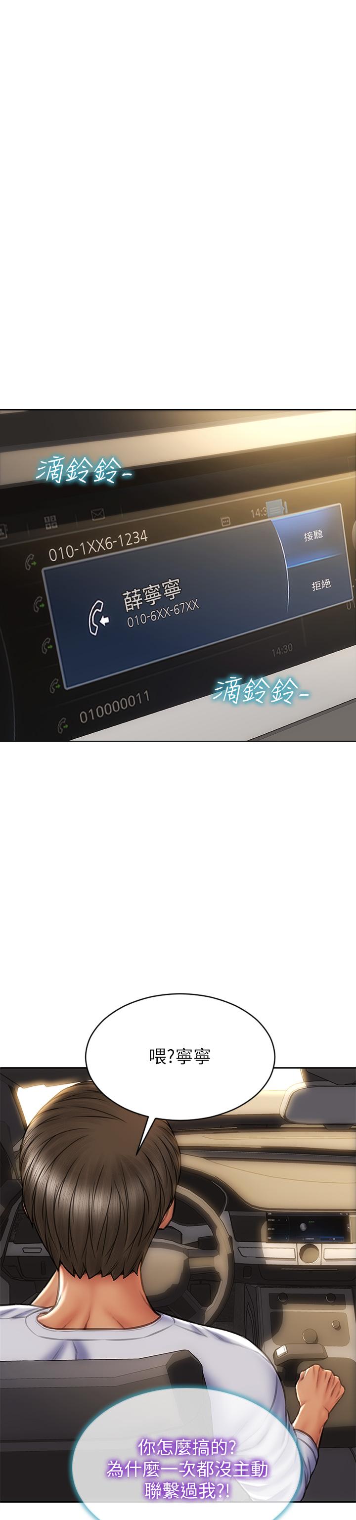40P - 致命坏男人