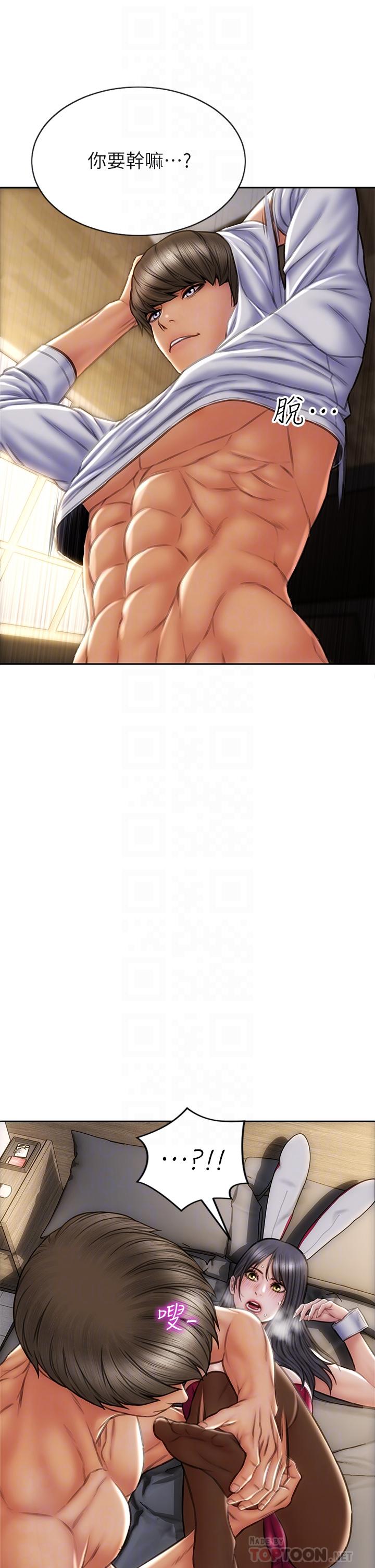 14P - 致命坏男人