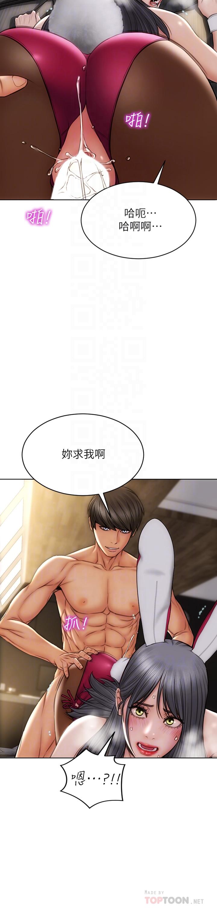 16P - 致命坏男人