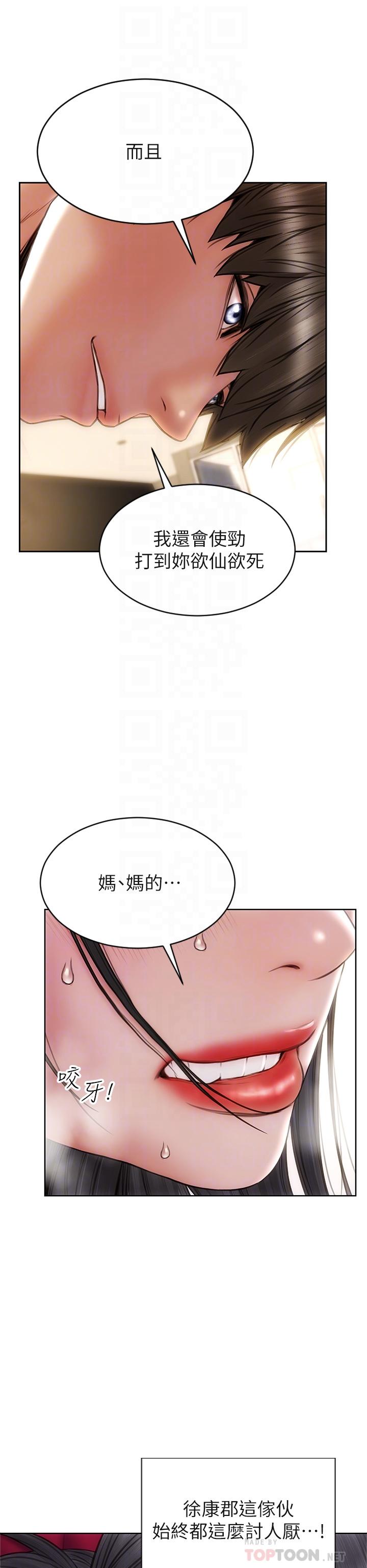 18P - 致命坏男人