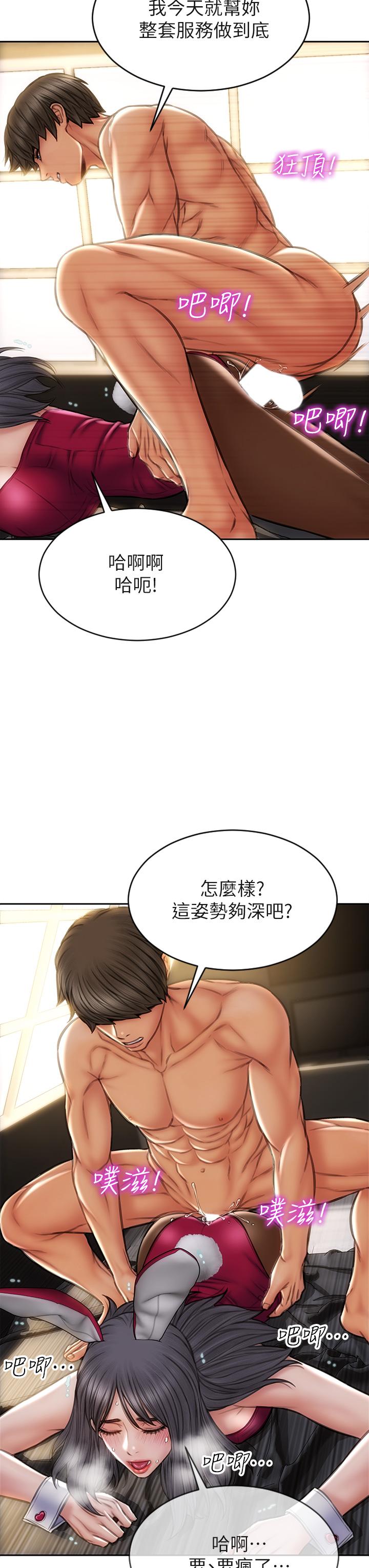 25P - 致命坏男人