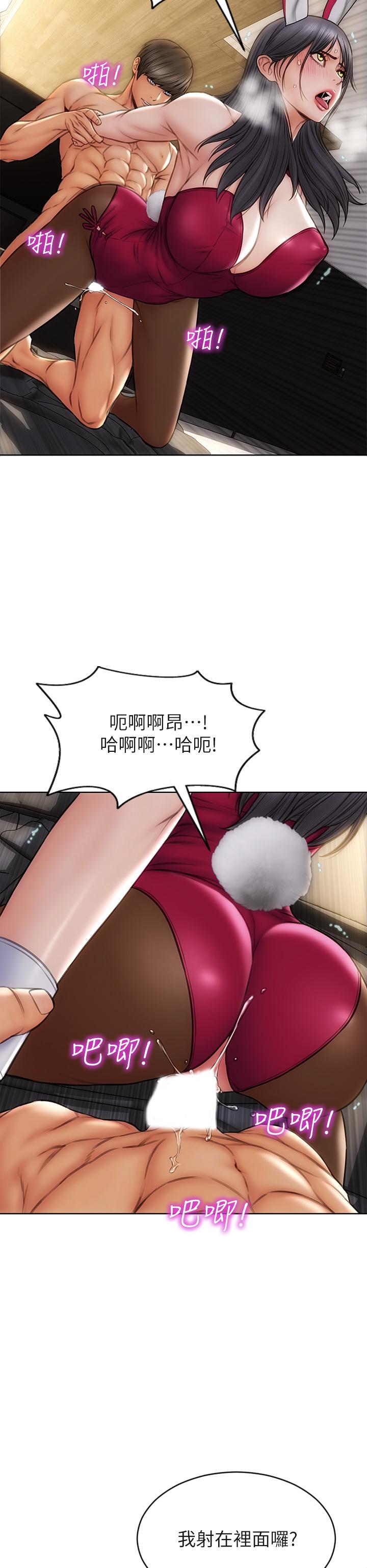 28P - 致命坏男人