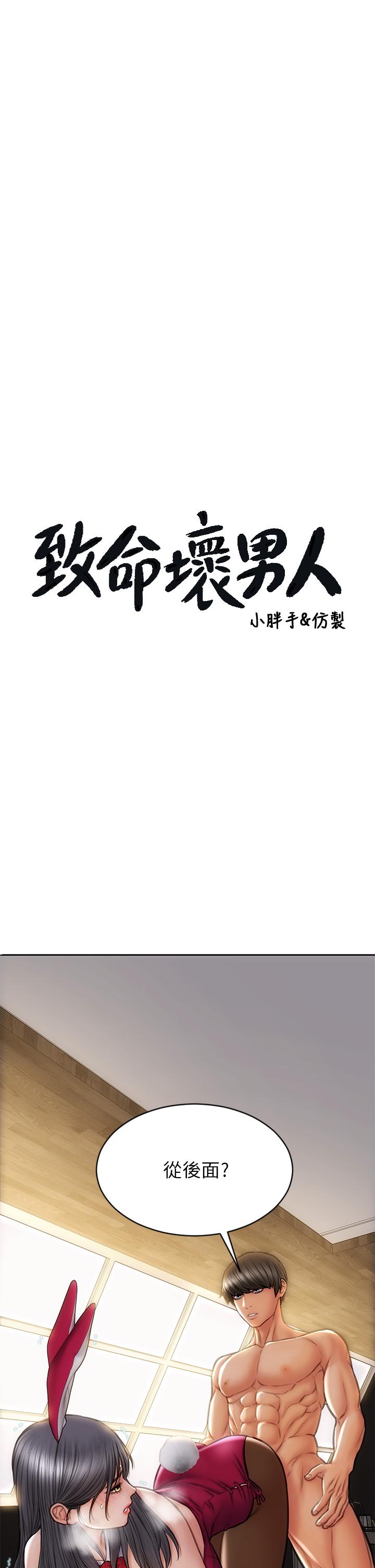3P - 致命坏男人