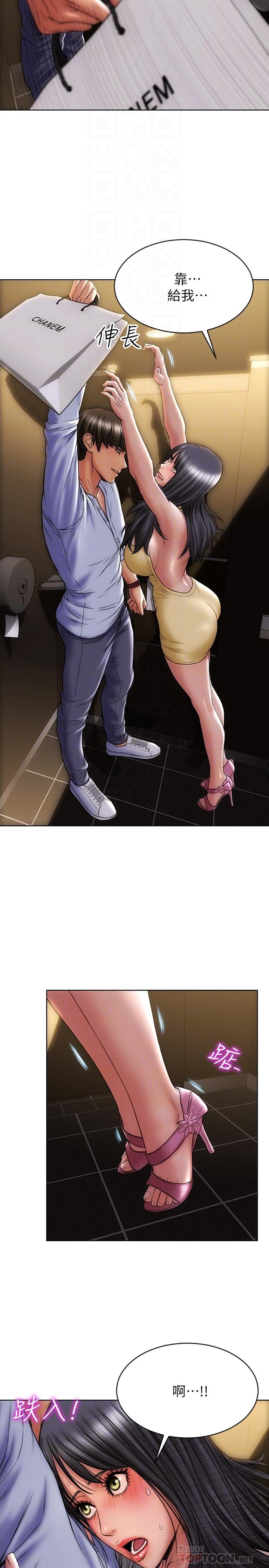 14P - 致命坏男人