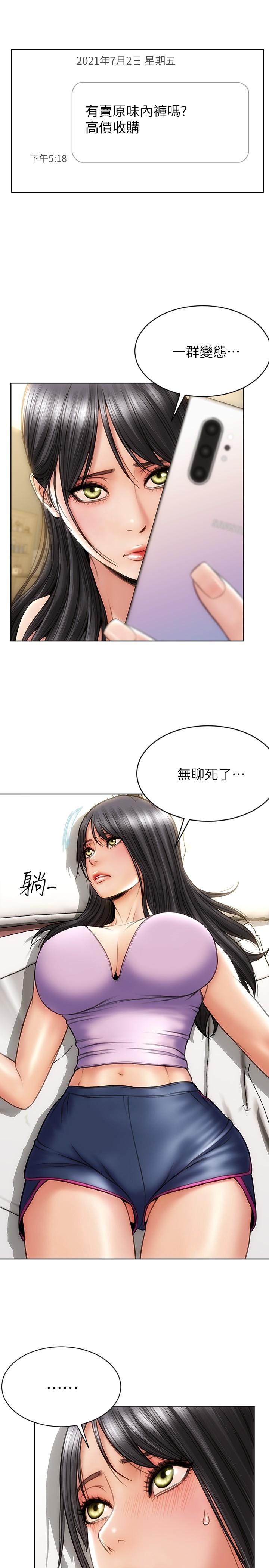 21P - 致命坏男人