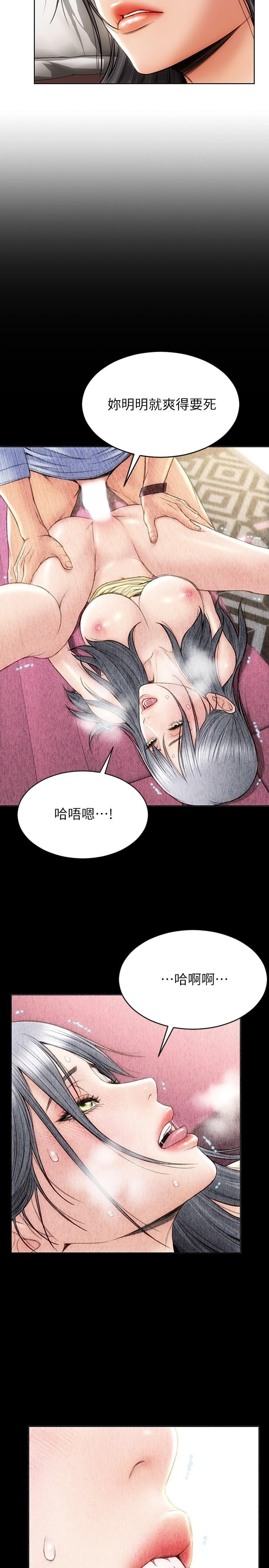 22P - 致命坏男人
